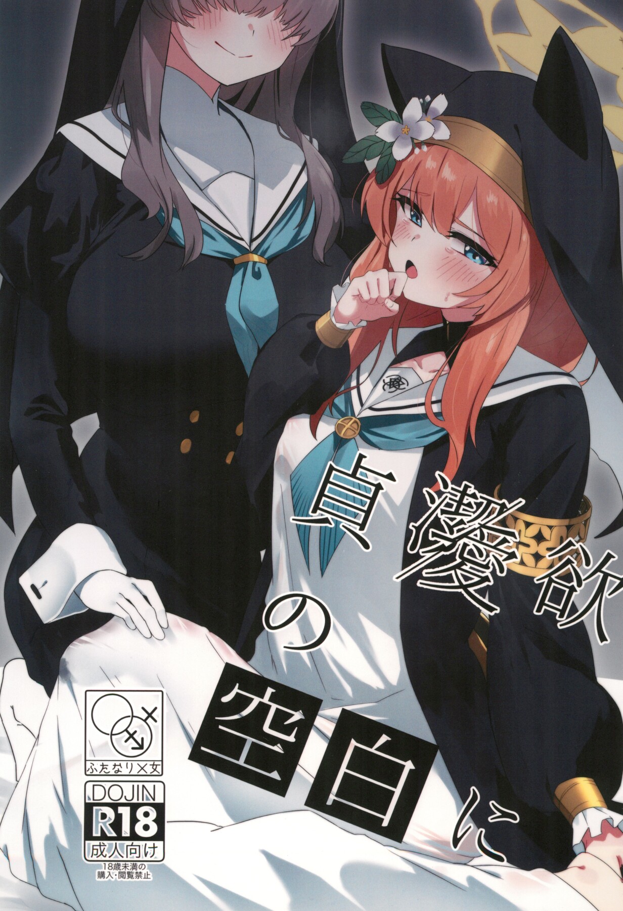 Hentai Manga Comic-In a vacuum of chastity and lust-Read-1